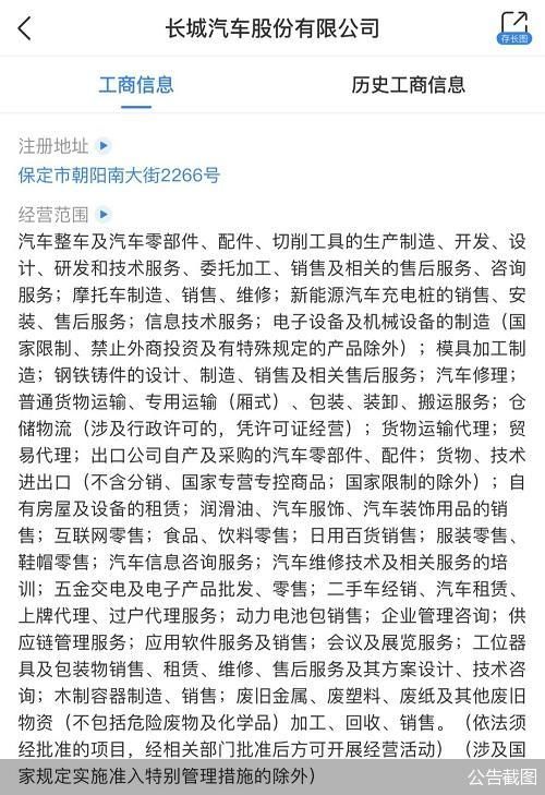長城入局，吉利欲聯手哈雷 車企造摩托車是門好生意嗎？