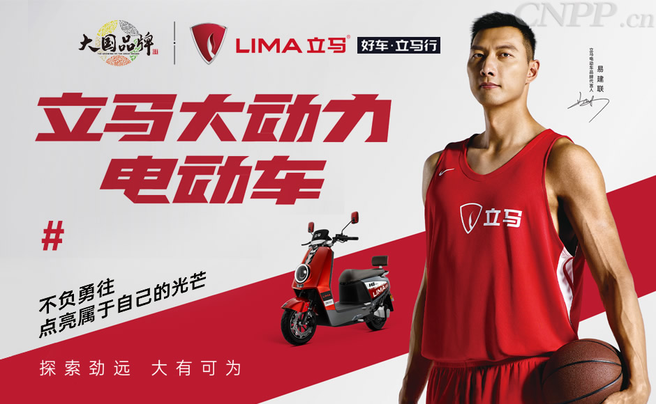 立馬LIMA全解析 從品牌實(shí)力看立馬電動摩托車怎么樣